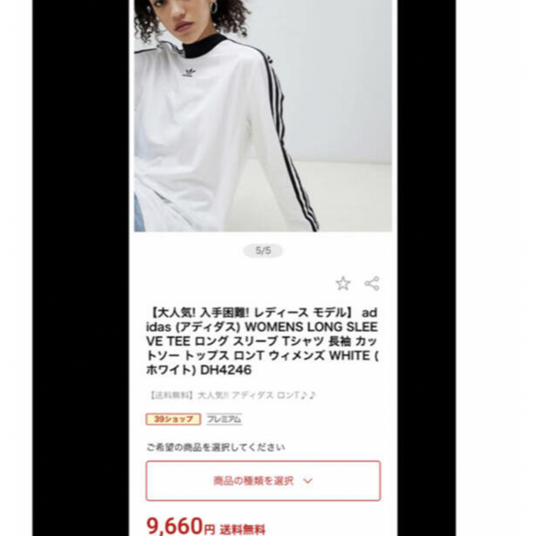 最終値下！adidas ジャージ　Tシャツ アディダス　未使用 2