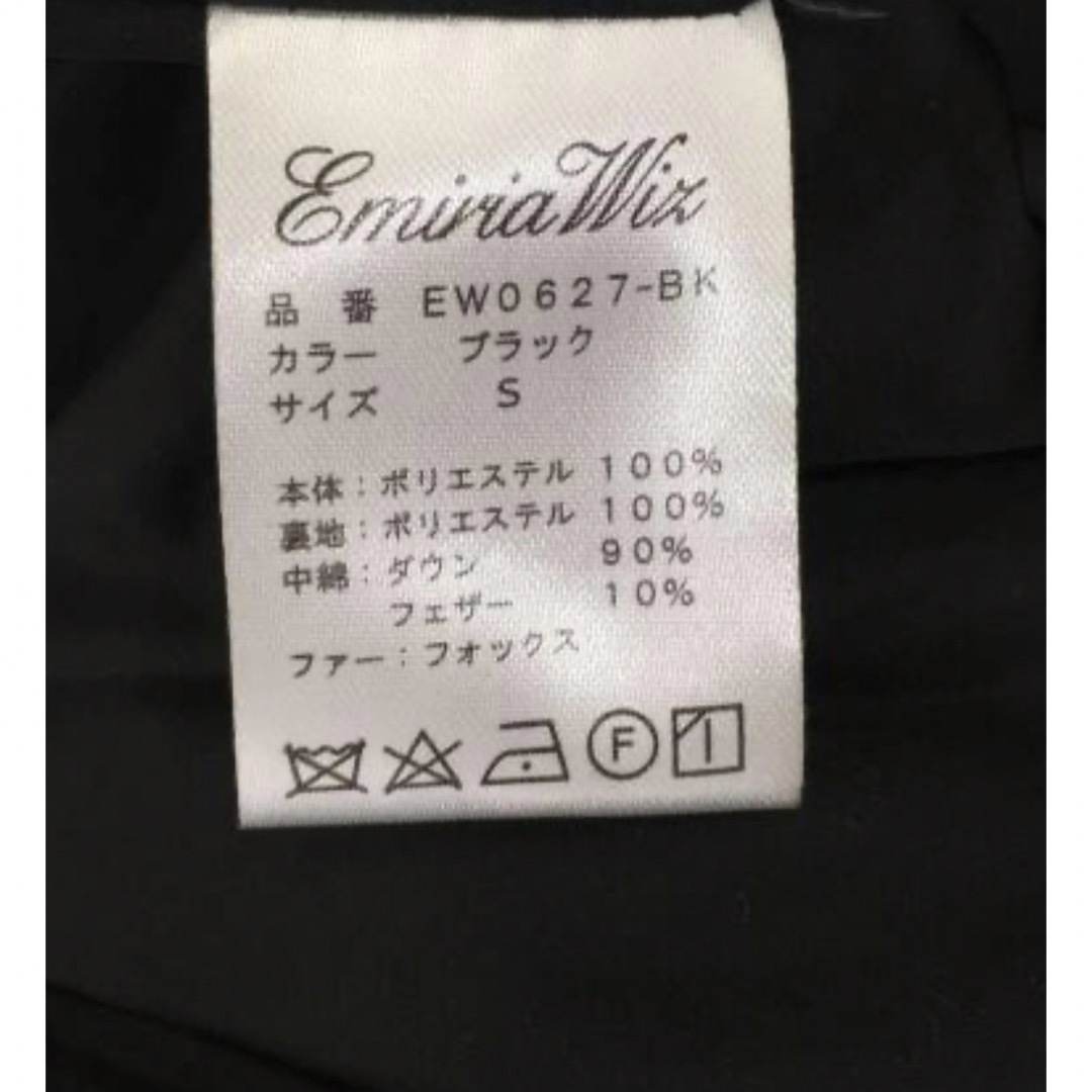 EmiriaWiz(エミリアウィズ)の【美品】エミリアウィズ　ダウンコート　フォックスファー　ブラック レディースのジャケット/アウター(ダウンコート)の商品写真