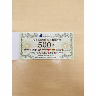 物語コーポレーション　株主お食事券　3500円分(レストラン/食事券)