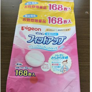 ピジョン(Pigeon)のpigeon母乳パッド(母乳パッド)