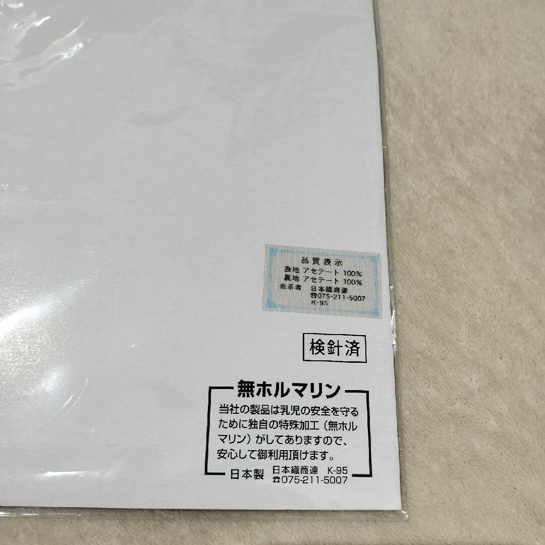 お宮参り用スタイ キッズ/ベビー/マタニティのメモリアル/セレモニー用品(お宮参り用品)の商品写真