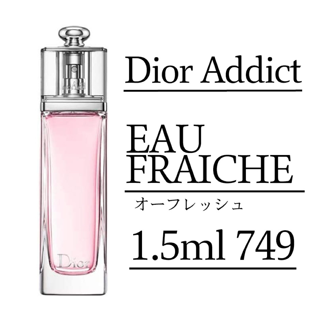 Christian Dior - 【即日発送】 ディオール/1.5ml/オーフレッシュ/Dior
