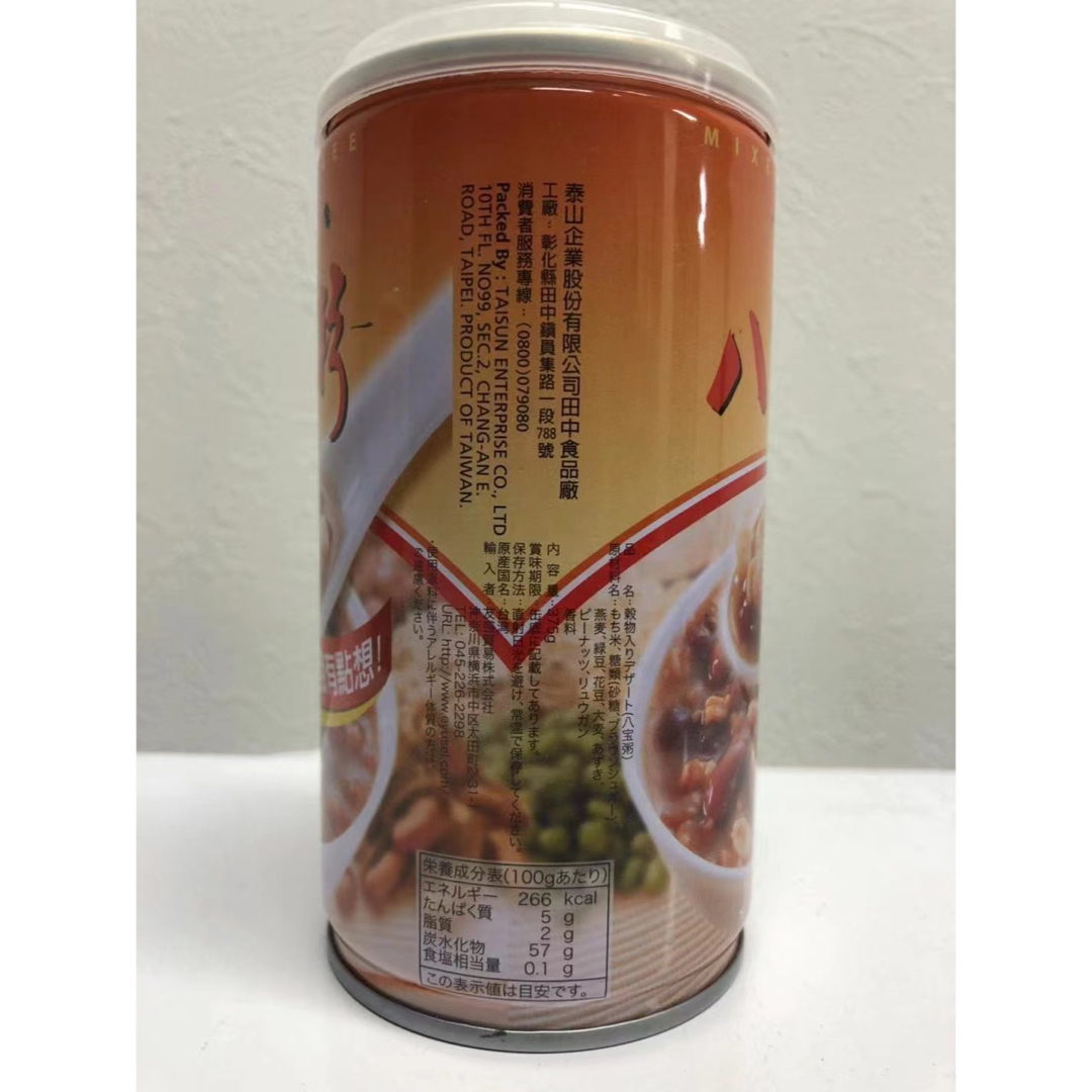 泰山 穀物入りデザート 台湾お土産 八寶粥 八宝粥 ハッポウカユ 3缶 セット 食品/飲料/酒の食品(米/穀物)の商品写真