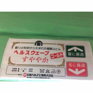 ヘルスウェーブゴールドのフリマアイテム一覧 ヘルスウェーブゴールドのフリマアイテム一覧