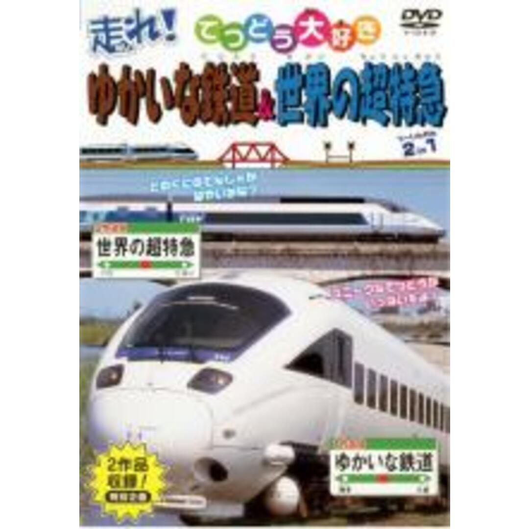 超特急 DVD2本セット