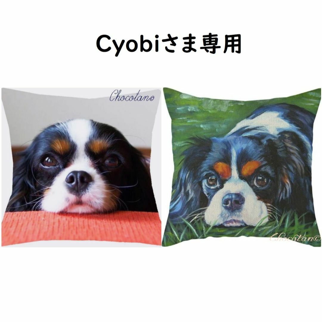 Cyobiさま専用の通販 by chocotan ☘|ラクマ