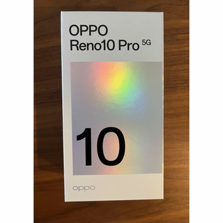 オッポ(OPPO)のOppo Reno10 pro 5G パープル 新品未開封(スマートフォン本体)