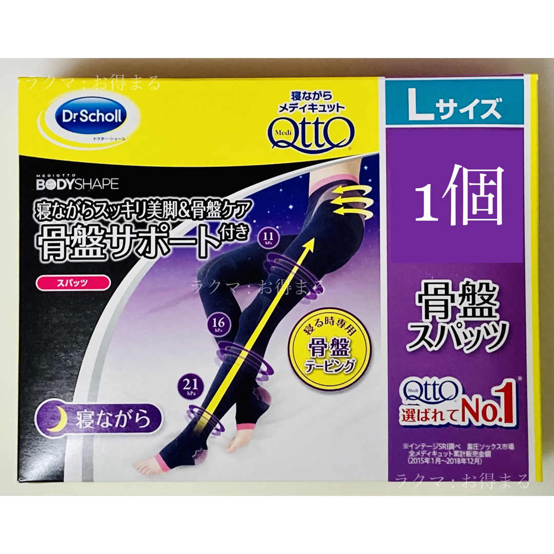 Dr.scholl - 寝ながらメディキュット ボディシェイプ Lサイズ 一枚 ...