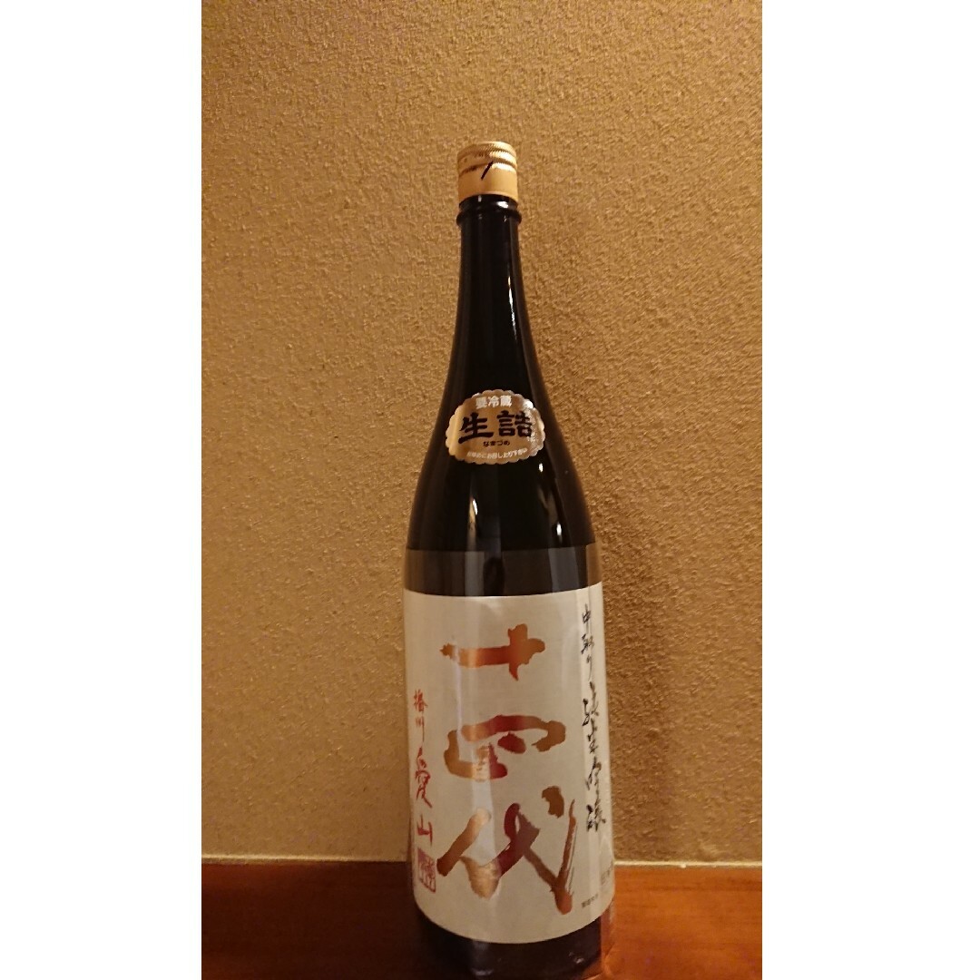 十四代 日本酒