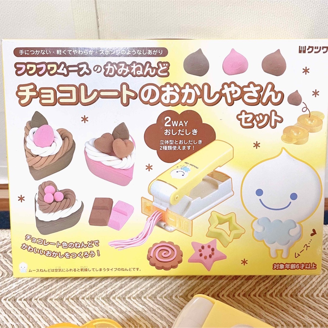 KUTSUWA(クツワ)のフワフワムースのかみねんど チョコレートのおかしやさんセット おもちゃおままごと キッズ/ベビー/マタニティのおもちゃ(知育玩具)の商品写真