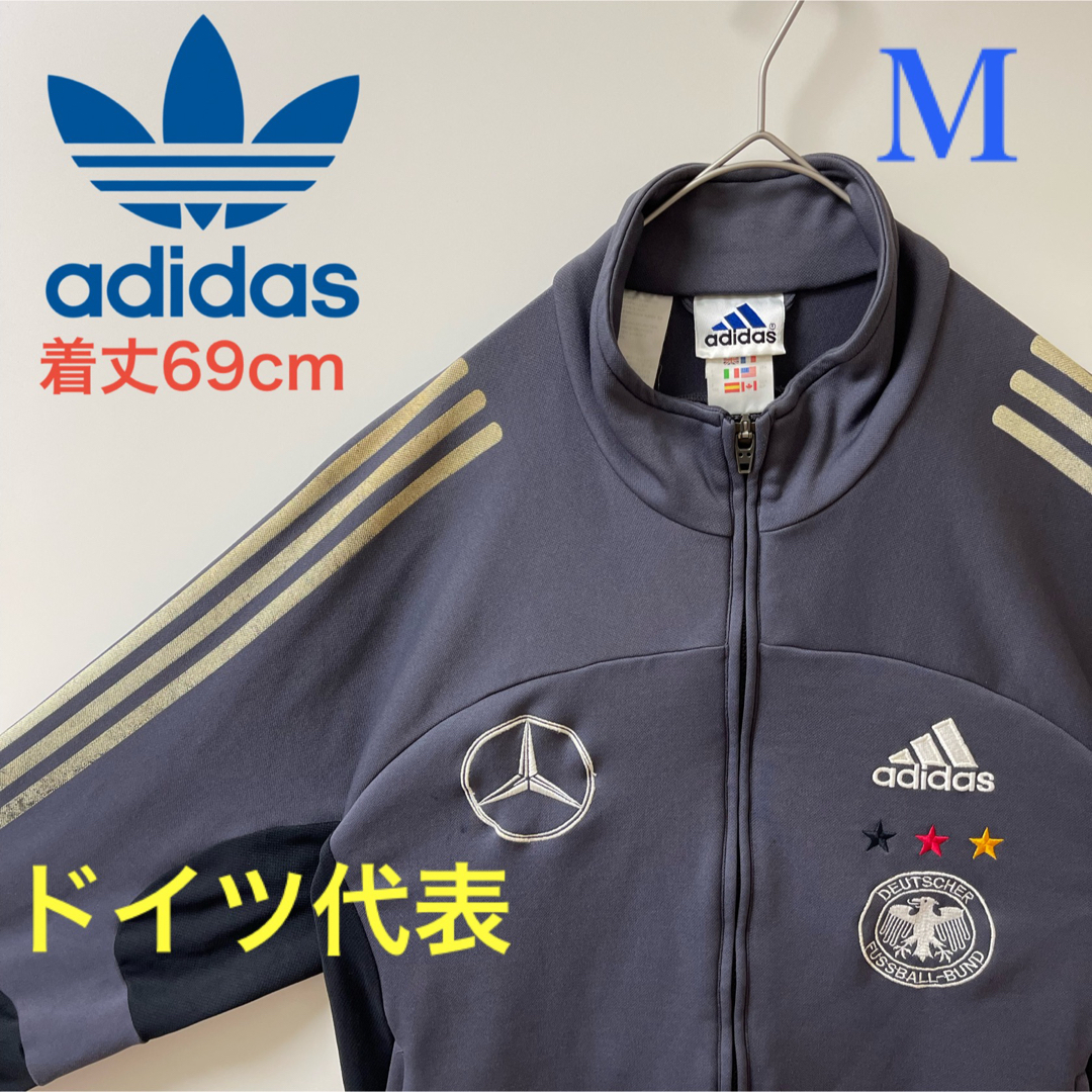 adidas - 90s】サッカードイツ代表 アディダス刺繍トラックジャケット