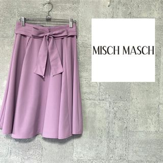 ミッシュマッシュ(MISCH MASCH)のMISCH MASCH  ベルト付きフレアスカート(ひざ丈スカート)