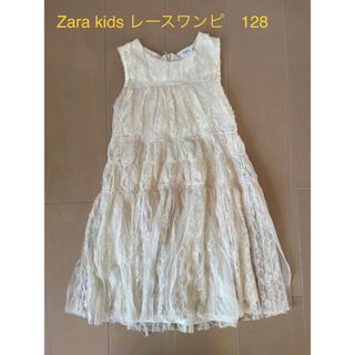 ザラキッズ(ZARA KIDS)のZara kids オフホワイト　レースワンピ　128(ワンピース)