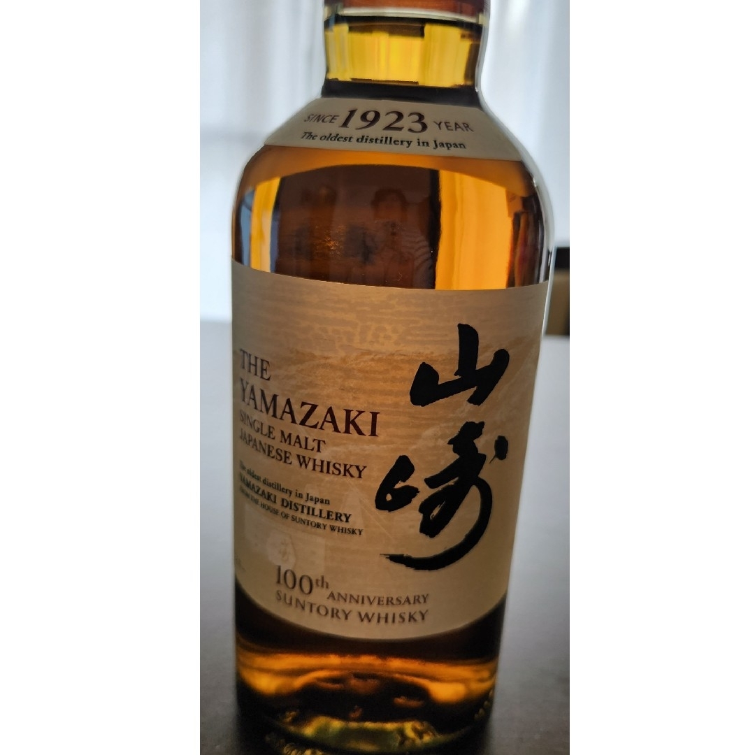 700mL 山崎　100周年記念ラベル