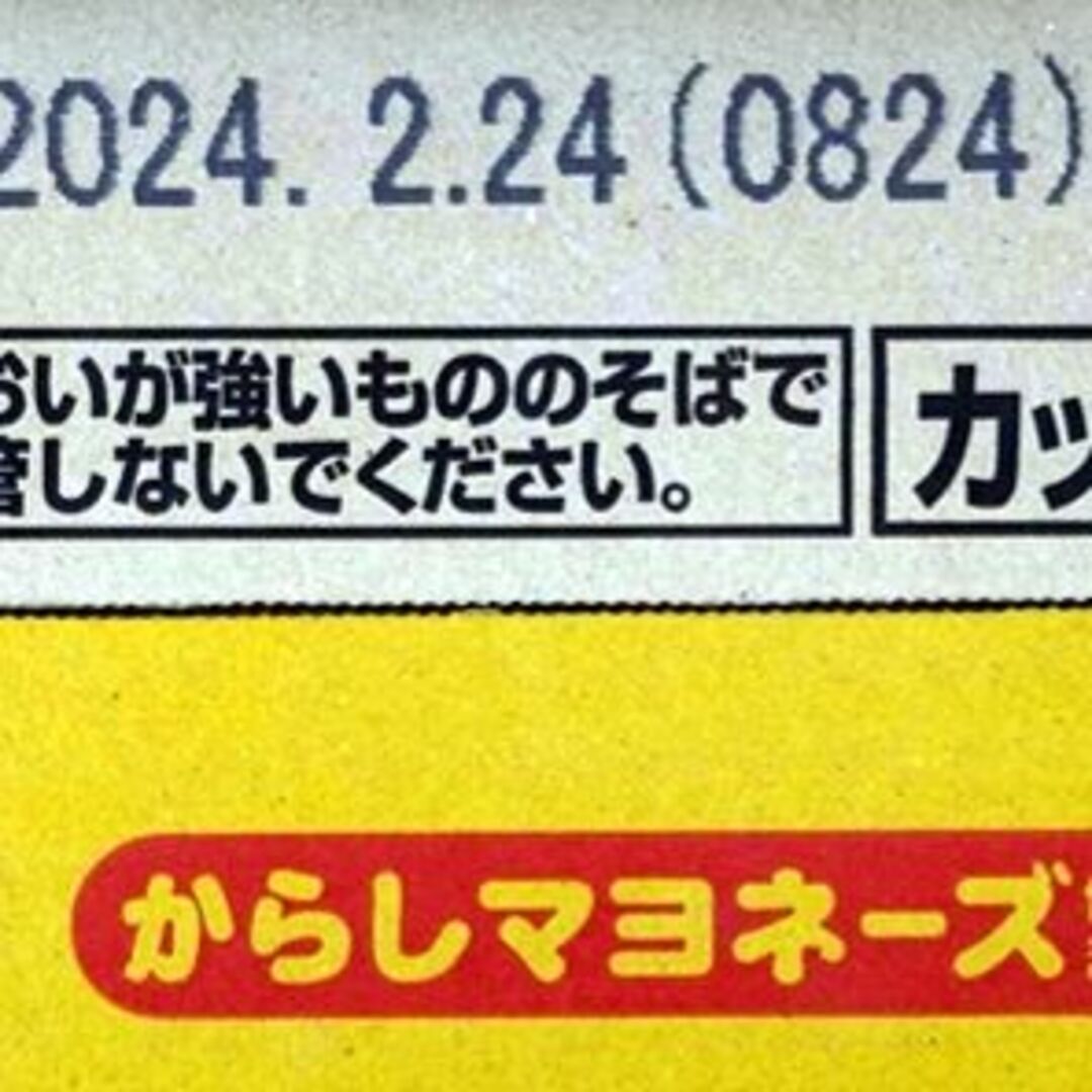 焼きそば ソースマヨネーズ カップ麺 インスタント食品 詰め合わせ まとめ売り