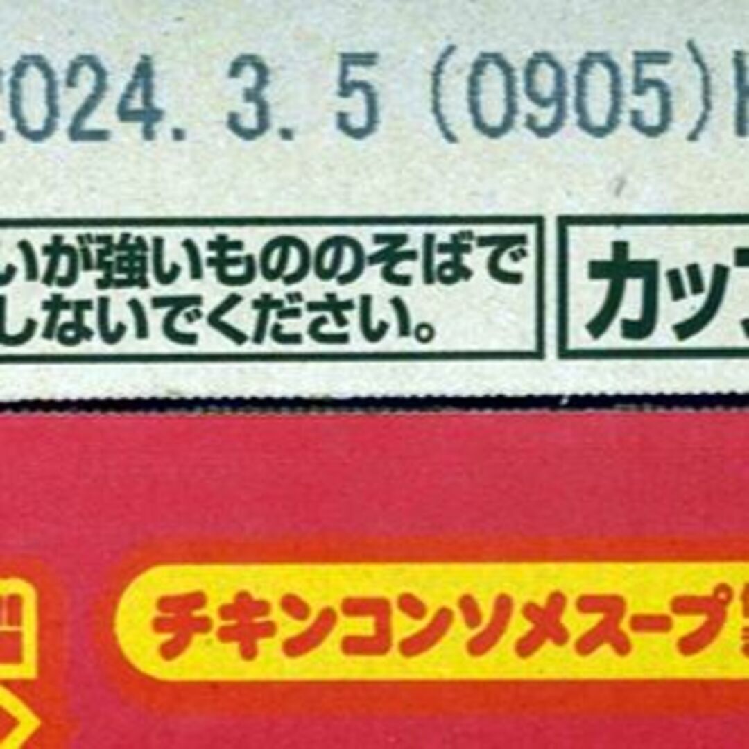 焼きそば ソースマヨネーズ カップ麺 インスタント食品 詰め合わせ まとめ売り