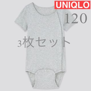 ユニクロ(UNIQLO)のKIDS コットン前あきクルーネックボディスーツ（半袖）3枚セットグレーユニクロ(下着)