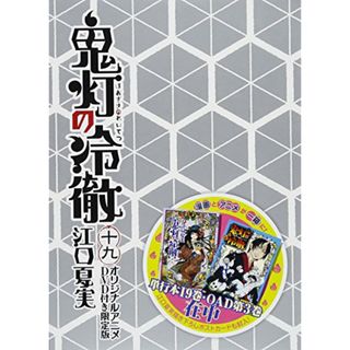 鬼灯の冷徹 DVDの通販 100点以上 | フリマアプリ ラクマ