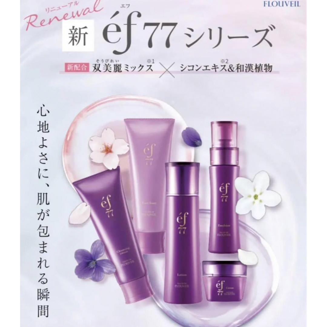 CLUBcosmetics - ef77 洗顔フォーム ローション 化粧水 フェイス