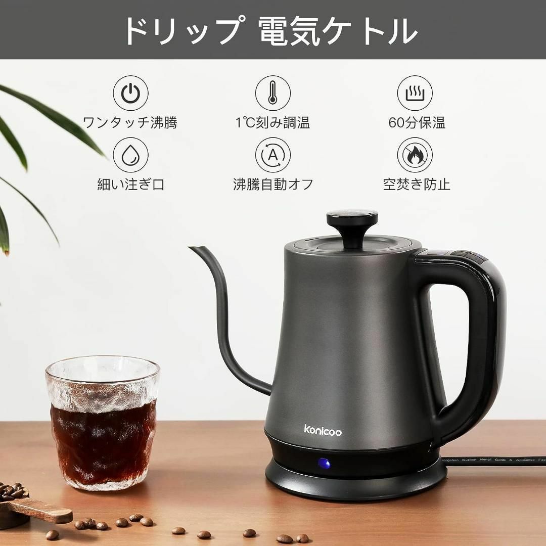 電気ケトル 新品 未使用品 温度調節 保温機能 ドリップ ミルク コーヒー 紅茶