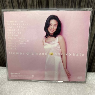 かわいい！　加藤紀子　シングルCD Truth 1995年
