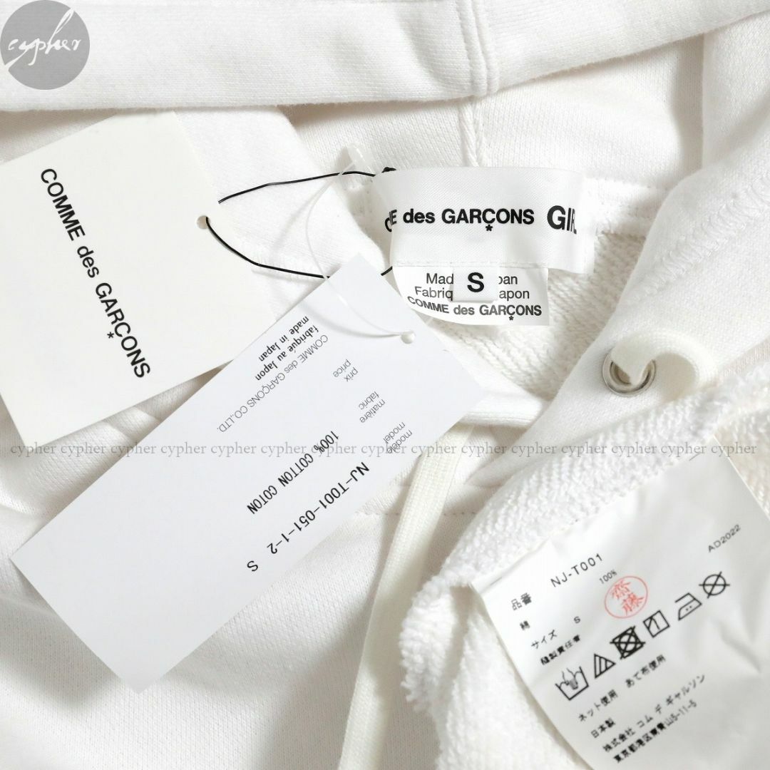 COMME des GARCONS GIRL(コムデギャルソンガール)のS 新品 22AW コムデギャルソン ガール 高橋真琴 スウェット パーカー 白 レディースのトップス(パーカー)の商品写真