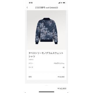 ルイヴィトン(LOUIS VUITTON)のルイヴィトン モノグラム スウェット XS メンズ(スウェット)