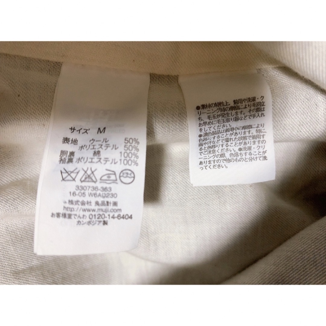 無印良品 チェスターコート