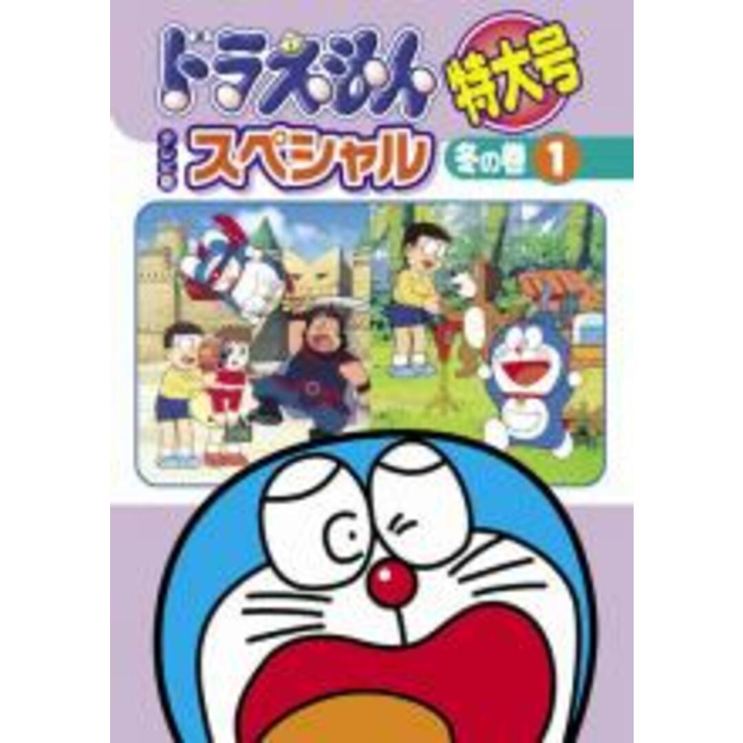 全巻セットDVD▼ドラえもん テレビ版 スペシャル 特大号 冬の巻(6枚セット)▽レンタル落ち