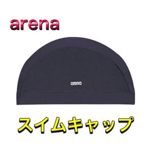 アリーナ(arena)のarena アリーナ 水泳 スイムキャップ ネイビー(マリン/スイミング)