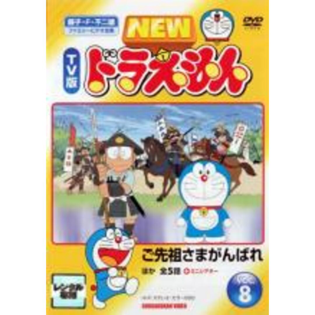 【バーゲンセール】DVD▼NEW TV版 ドラえもん(50枚セット)▽レンタル落ち 全50巻