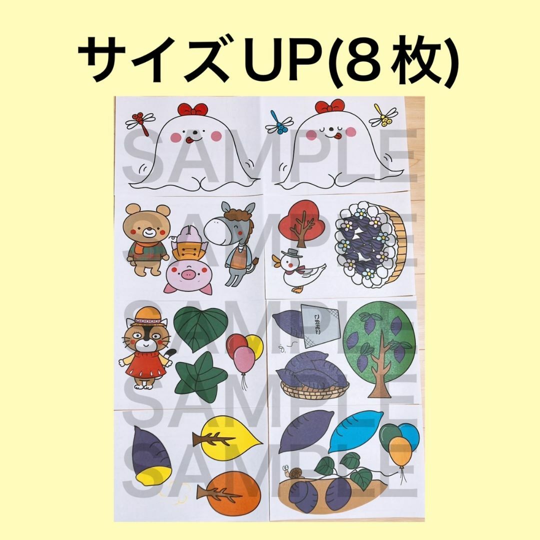 秋 パネルシアター【サイズUP/おばけちゃんと消えたさつまいも】 収穫  ハンドメイドのおもちゃ(その他)の商品写真