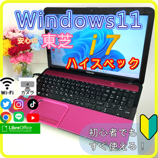 東芝 PC/タブレット（ピンク/桃色系）の通販 100点以上 | 東芝のスマホ