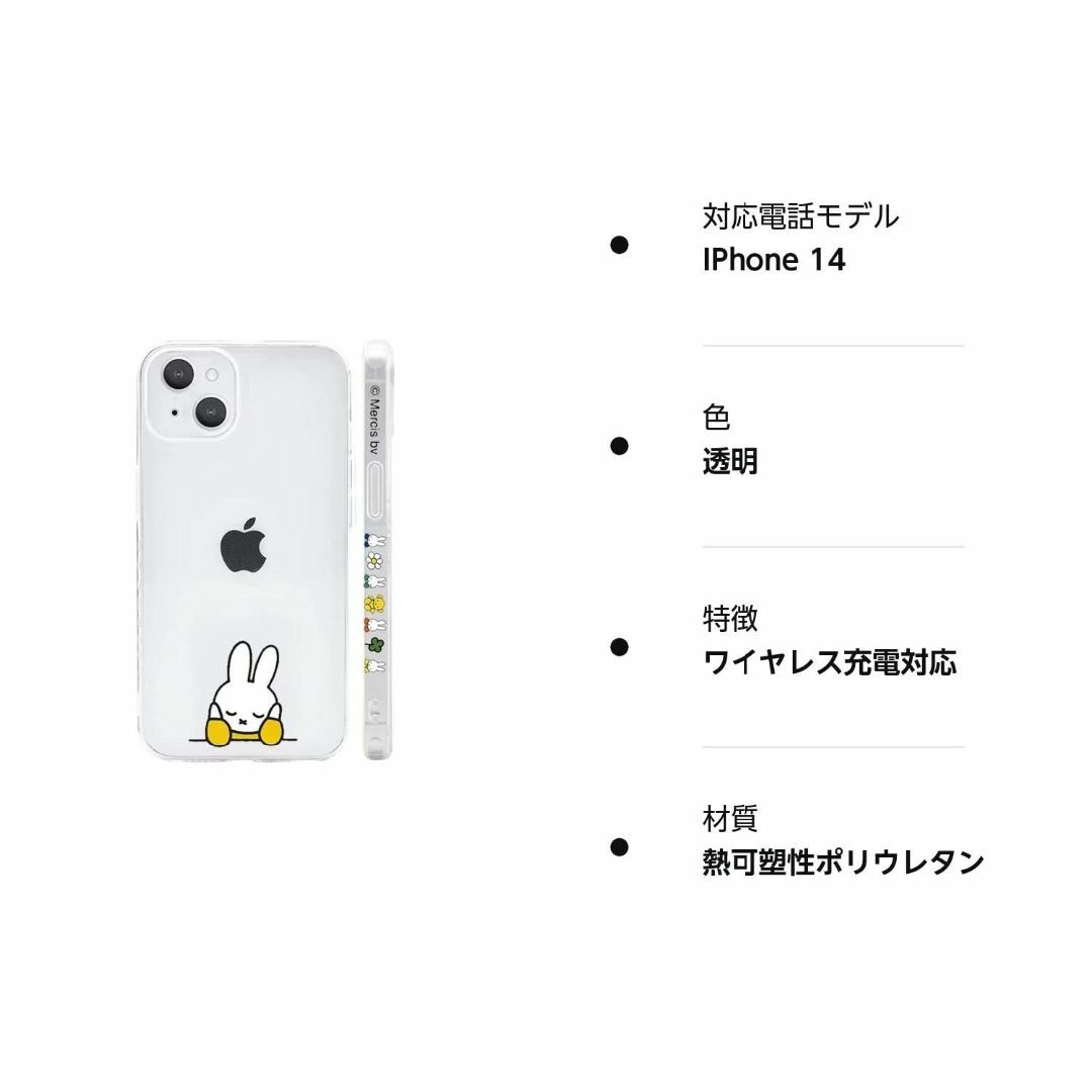 ESSTIVE ミッフィー iPhone14 用 ケース クリア 保護カバー キ 7