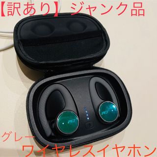 【訳あり】ジャンク品☆ ワイヤレスイヤホン グレー 〜1.5万円で購入〜(ヘッドフォン/イヤフォン)