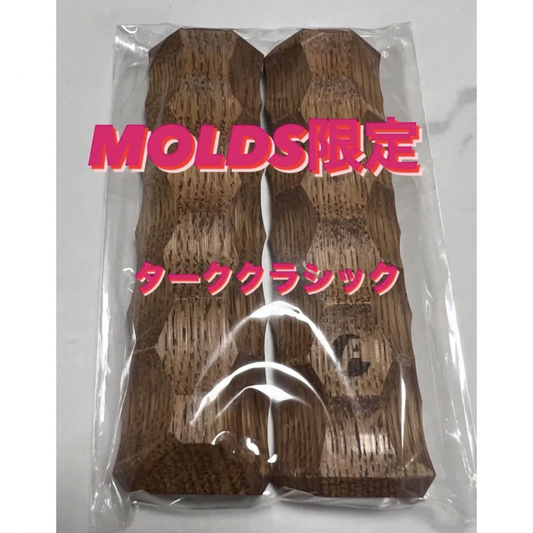 MOLDS限定 ターククラシックグリップ アシモクラフツ-