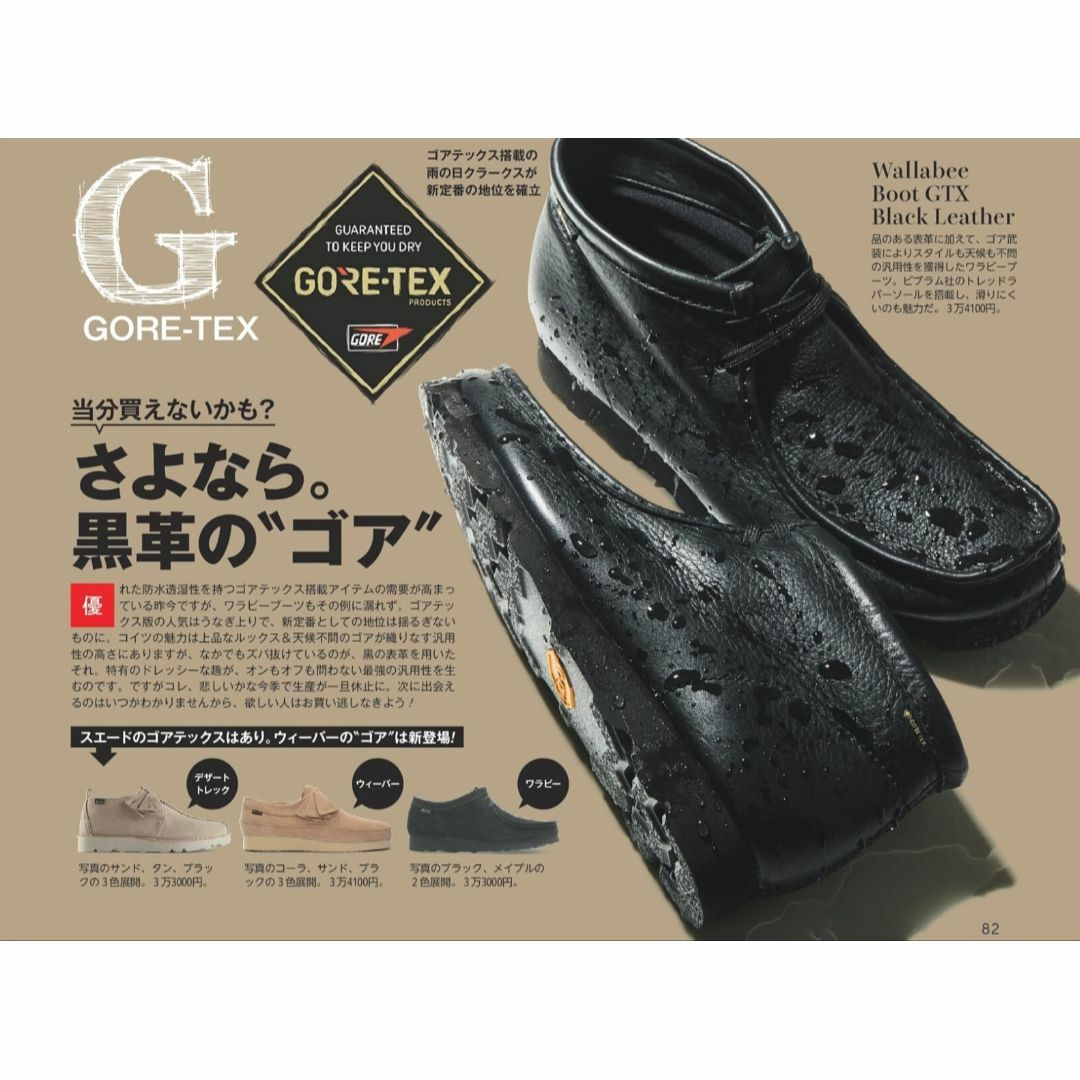 ブーツClarks Wallabee GORE-TEX UK9(27.0cm)