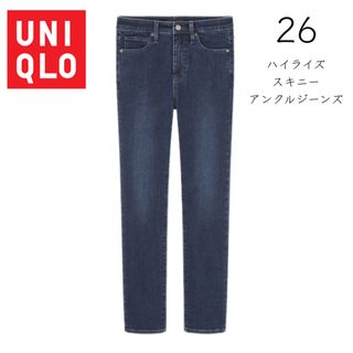 ユニクロ ジーンズ UNIQLO スキニー デニム パンツ 【F】Gパン タイト