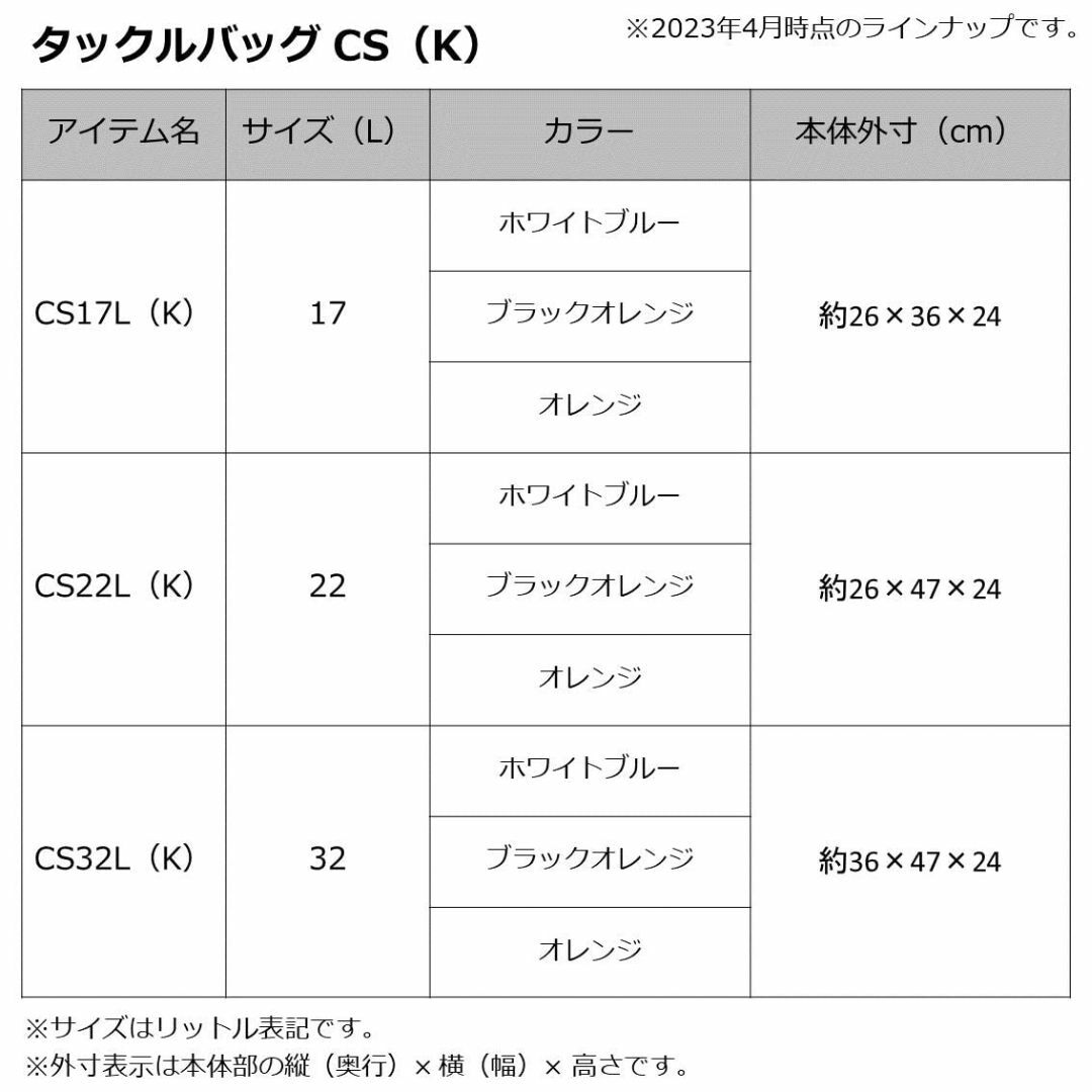 【色: ホワイトブルー】ダイワDAIWA タックルバッグCS 17L22L32L 2