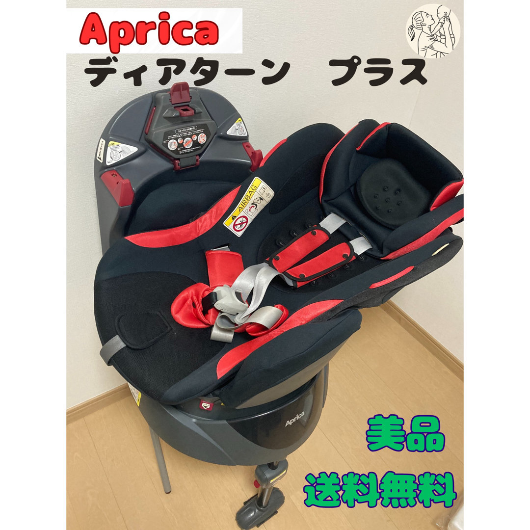 Aprica - チャイルドシート アップリカ ディアターンプラスの通販 by