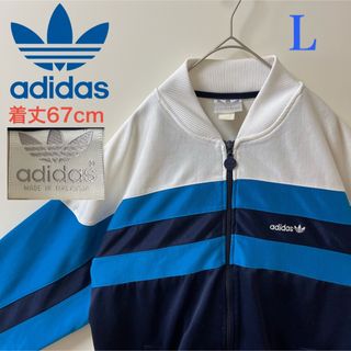 90s】アディダス古着トラックジャケット刺繍ジャージ ビンテージ ネイビー白青