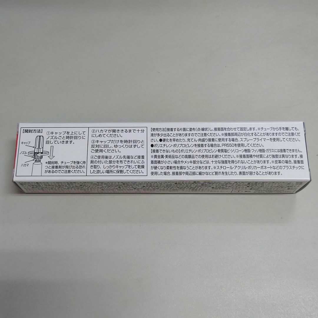 アルテコジェル ゼリー状瞬間接着剤 50ｇ※3本セット 3