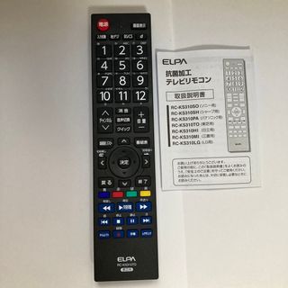 エルパ(ELPA)のELPA 抗菌加工テレビリモコン(東芝)(テレビ)