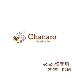 nonon様専用 お食事エプロン 長袖 スタイ(スタイ/よだれかけ)