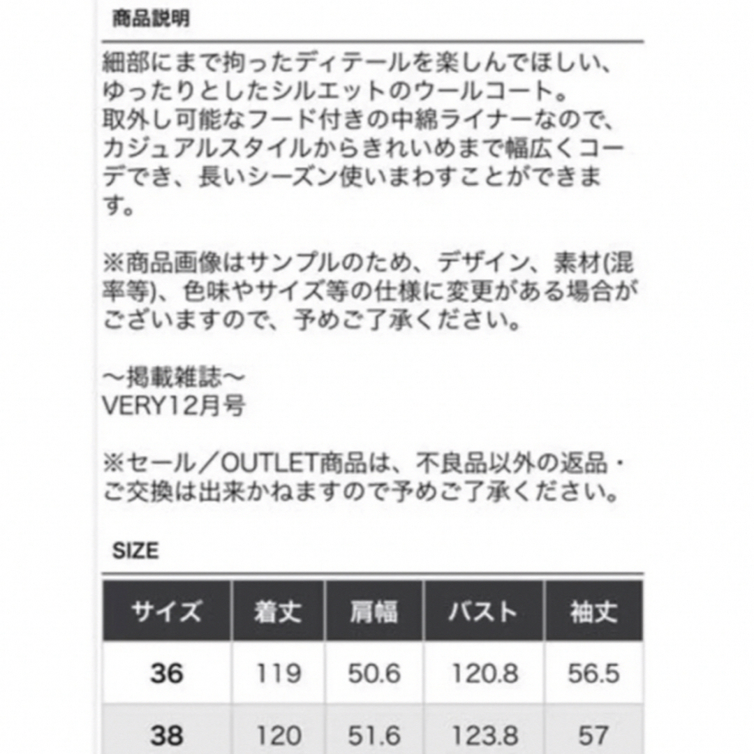 最終価格　Sov. ダブルスタンダードクロージング   ロングコート・フ