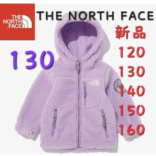 ザノースフェイス(THE NORTH FACE)のボア　NORTH FACE　ノースフェイス　新品　フリースジャケット　キッズ(ジャケット/上着)