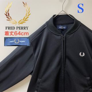 【FRED PERRY】希少 ポルトガル製 月桂樹 刺繍ロゴ トラックジャケット