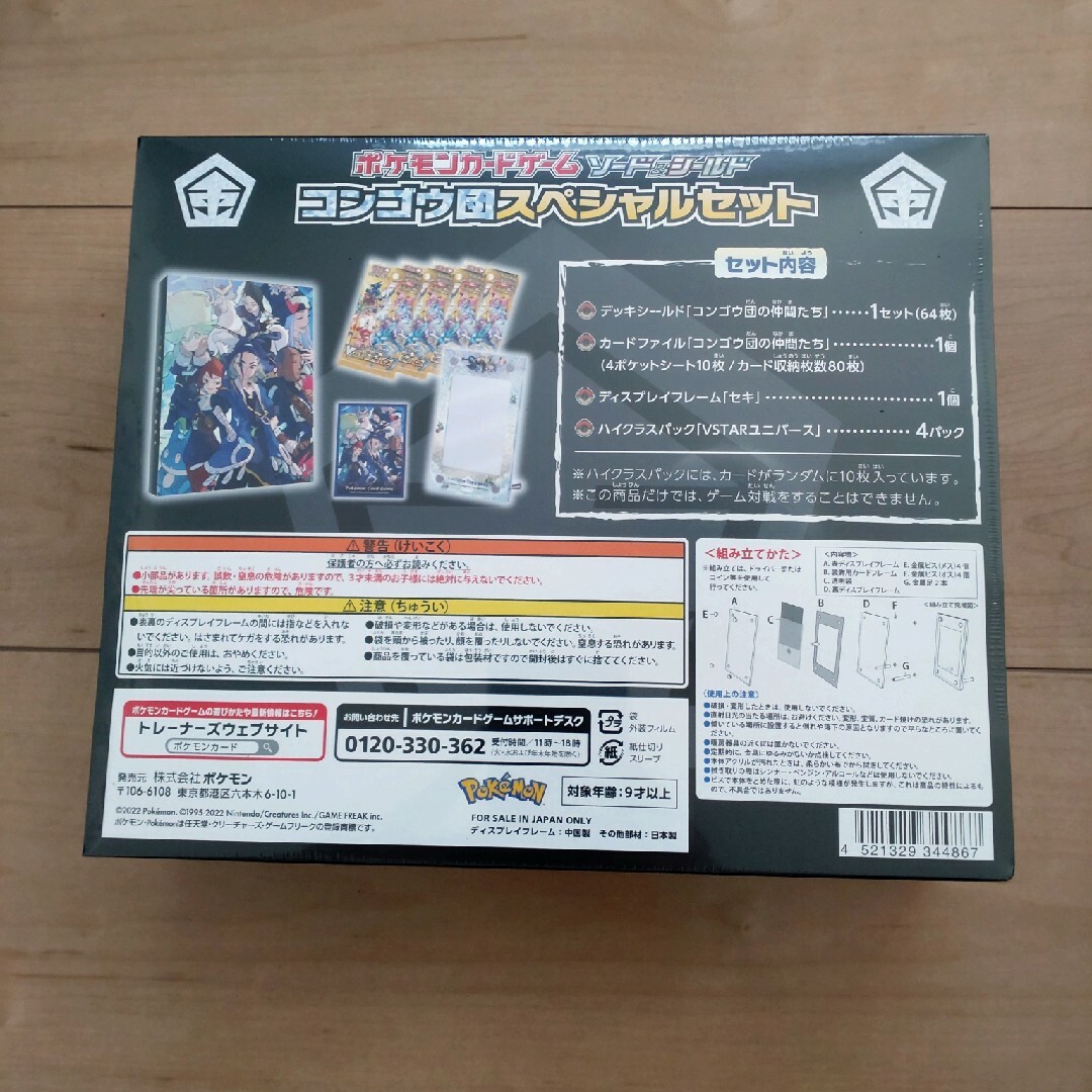ポケモン - コンゴウ団スペシャルセットの通販 by ぐちまる's ポケモン - コンゴウ団スペシャルセットの通販 by ぐちまる's