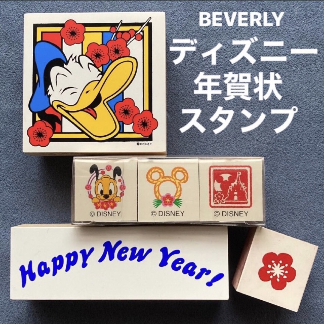 Disney - ☆スタンプ/はんこ「ビバリー/ディズニー 年賀スタンプセット