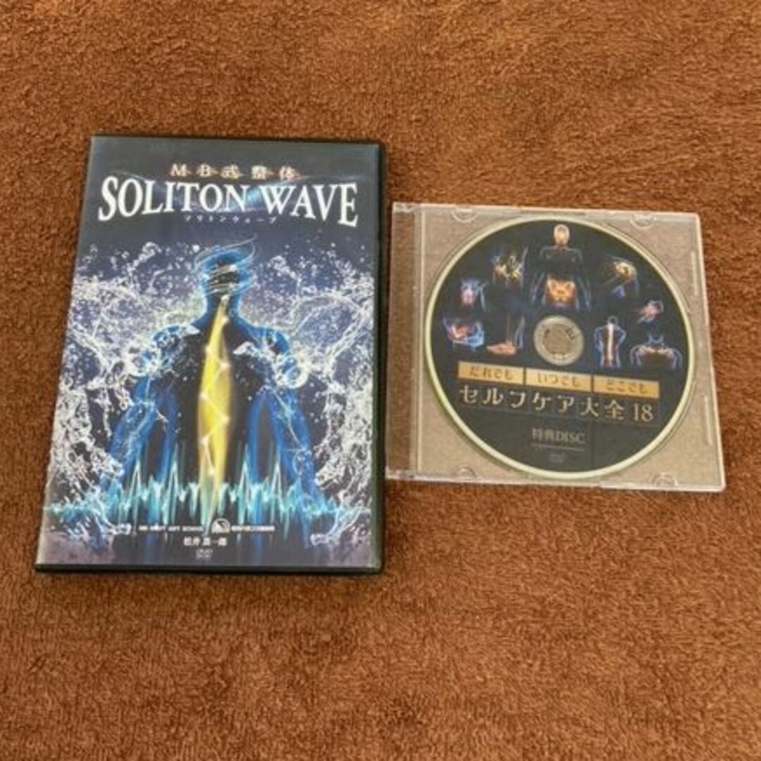 松井真一郎先生のMB式整体「SOLITON  WAVE」DVD
